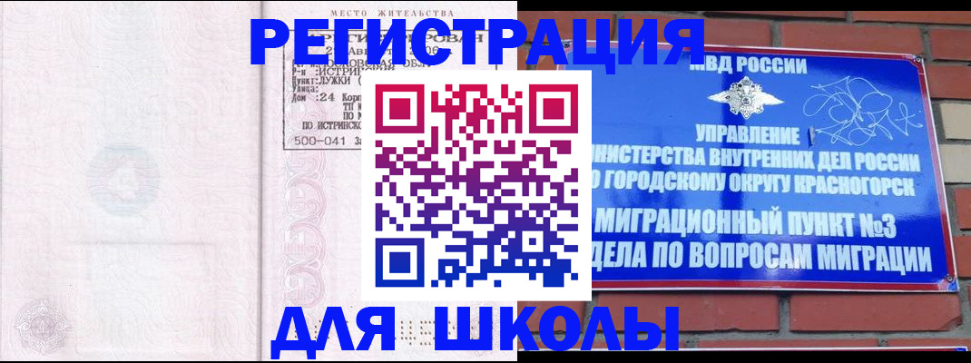 временная регистрация надежно в Ермолино