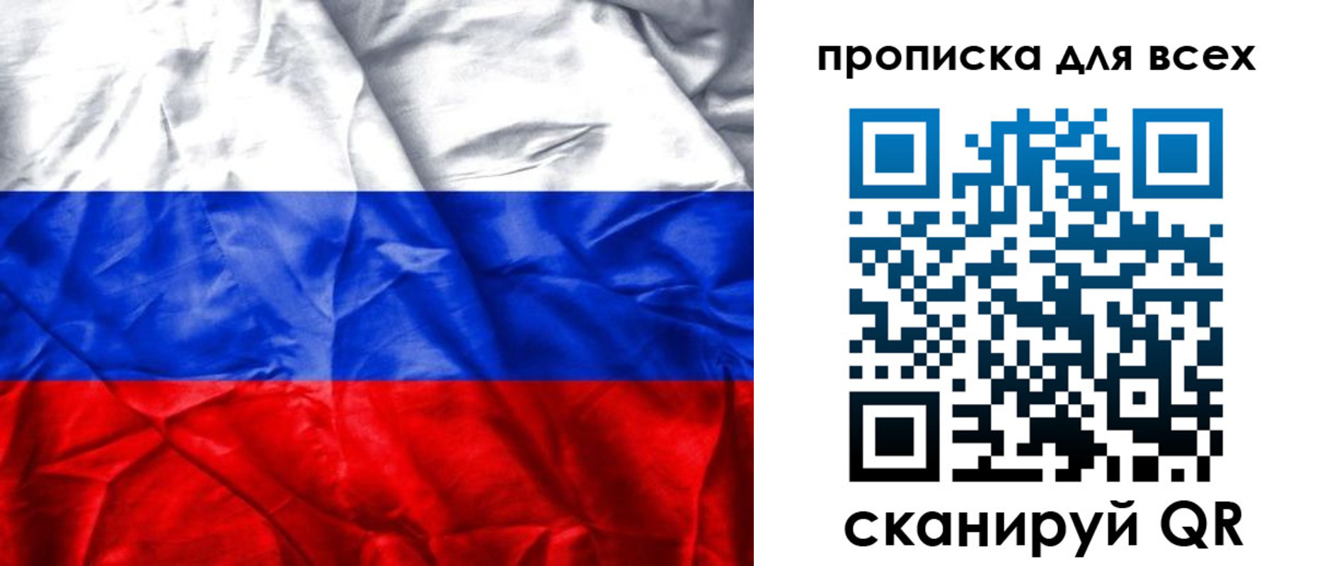 прописка для военкомата в Ермолино