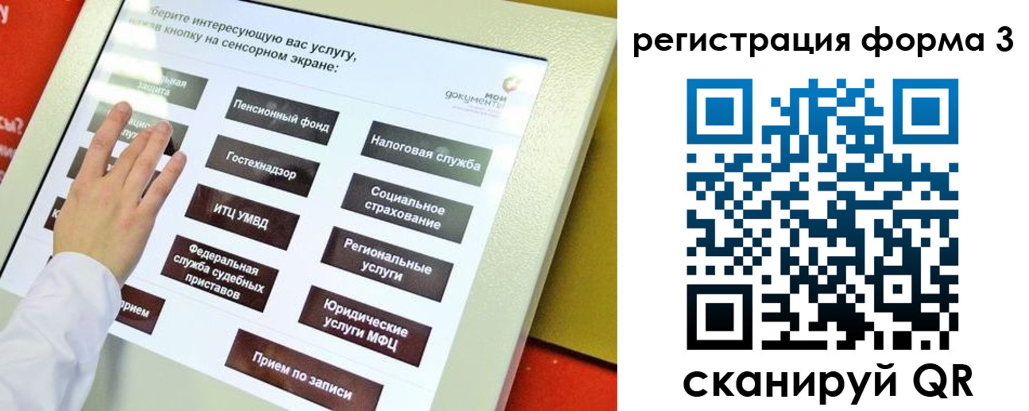 прописка законно в Ермолино