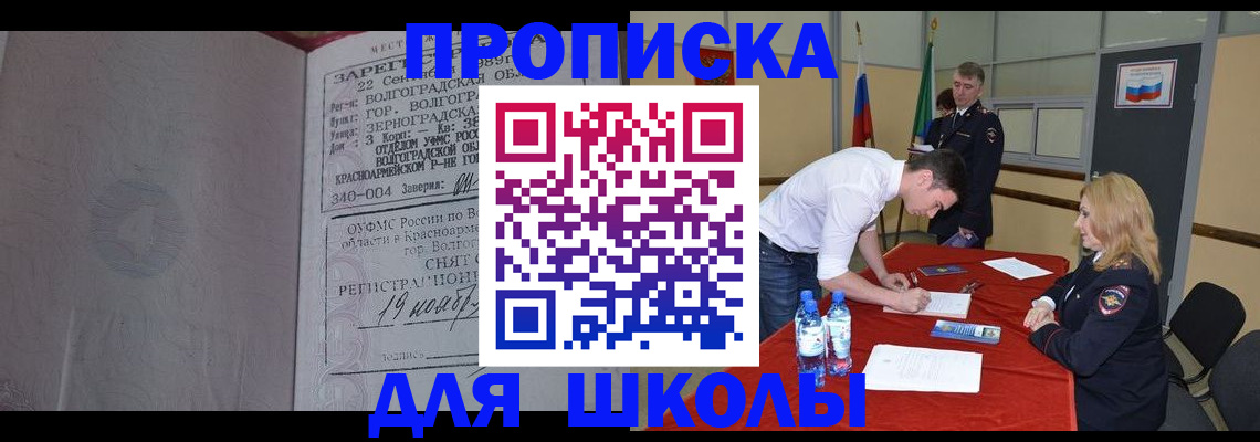 прописка гарантия в Ермолино