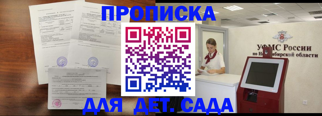 прописка в квартире в Ермолино