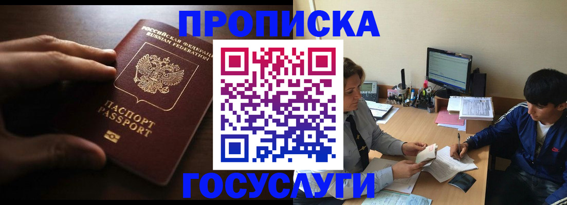 миграционный учет в Ермолино