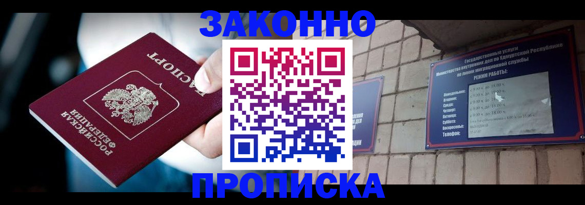 временная регистрация для школы в Ермолино