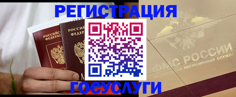 временная регистрация надежно в Ермолино