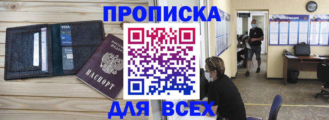 прописка иностранных граждан в Ермолино