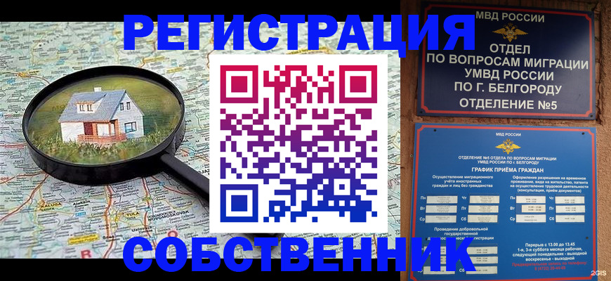 регистрация для школы в Ермолино