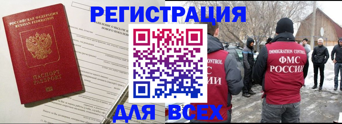 временная регистрация гарантия в Ермолино