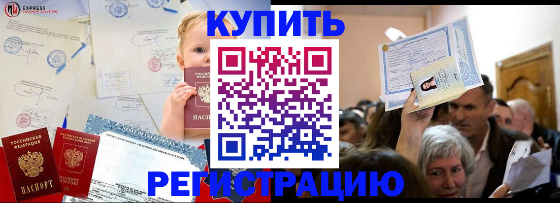 где прописаться в Ермолино