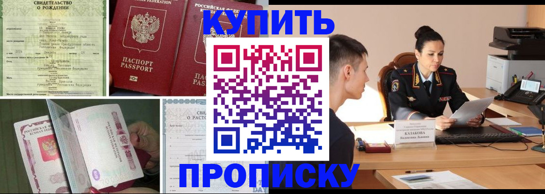 найти адрес прописки в Ермолино